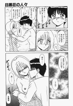 Page 96 of Megurosou no Hitobito