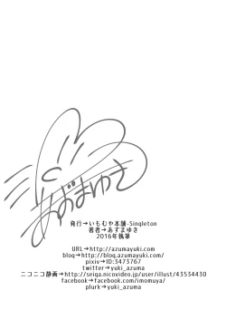 Page 25 of Hiruyasumi no Amai Yuuwaku