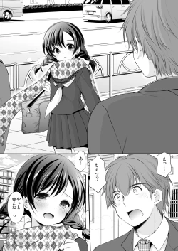 Page 5 of Hiruyasumi no Amai Yuuwaku