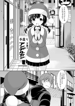 Page 3 of Yougashiten no Amai Yuuwaku
