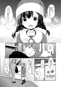 Page 4 of Yougashiten no Amai Yuuwaku