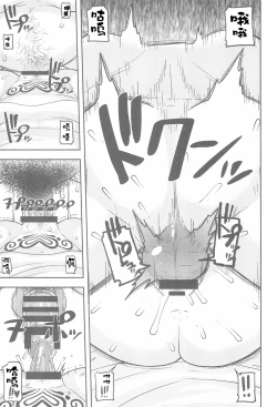 Page 15 of Gomen ne Yuusha-sama | 对不起啦♥勇者大人