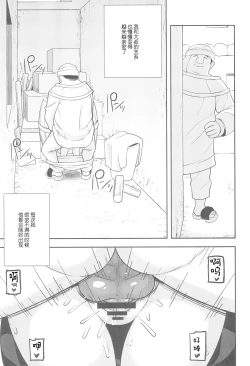 Page 19 of Gomen ne Yuusha-sama | 对不起啦♥勇者大人