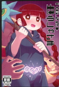 Page 1 of Gomen ne Yuusha-sama | 对不起啦♥勇者大人