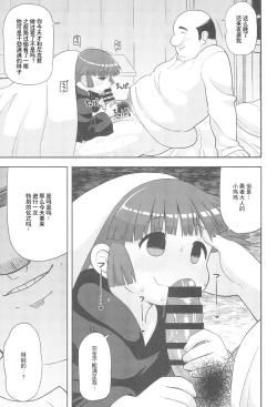 Page 27 of Gomen ne Yuusha-sama | 对不起啦♥勇者大人