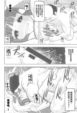 Page 38 of Gomen ne Yuusha-sama | 对不起啦♥勇者大人