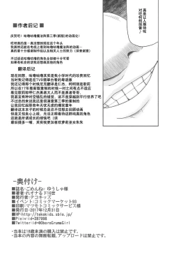 Page 42 of Gomen ne Yuusha-sama | 对不起啦♥勇者大人