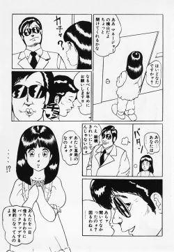 Page 130 of Nemuccha Iya Yo