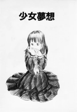 Page 140 of Nemuccha Iya Yo