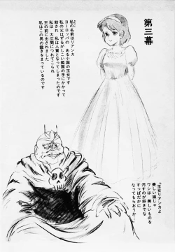 Page 149 of Nemuccha Iya Yo