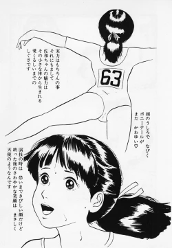 Page 170 of Nemuccha Iya Yo