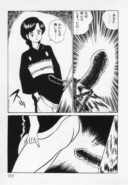 Page 194 of Nemuccha Iya Yo