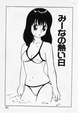 Page 208 of Nemuccha Iya Yo