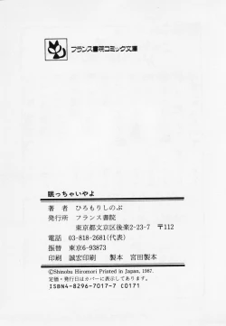 Page 220 of Nemuccha Iya Yo