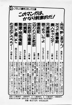 Page 221 of Nemuccha Iya Yo