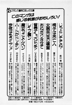 Page 225 of Nemuccha Iya Yo