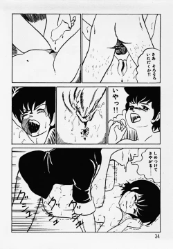 Page 35 of Nemuccha Iya Yo