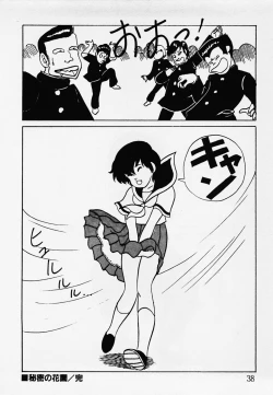 Page 39 of Nemuccha Iya Yo