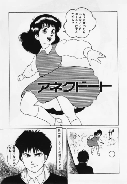 Page 40 of Nemuccha Iya Yo