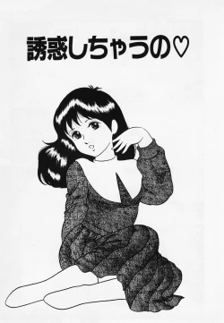 Page 56 of Nemuccha Iya Yo