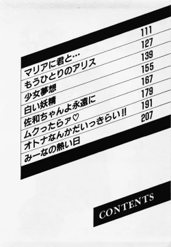 Page 5 of Nemuccha Iya Yo