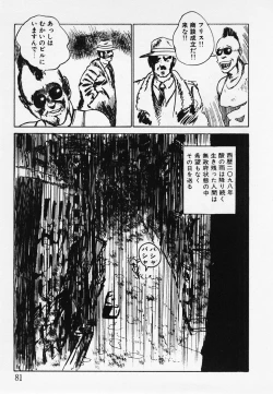 Page 82 of Nemuccha Iya Yo