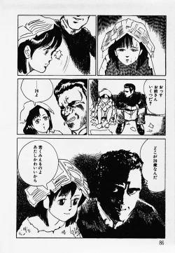 Page 87 of Nemuccha Iya Yo