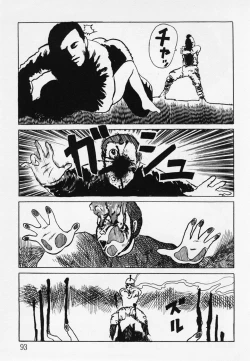 Page 94 of Nemuccha Iya Yo