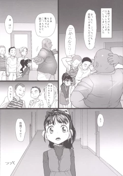 Page 25 of Mai-chan no Otaku Houmon