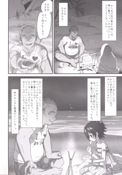 Page 3 of Miriasan to Isshou Kurasu Koto ni Natta