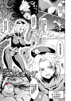 Page 63 of Ahegao o Sarashisu Midarana Otome