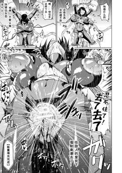 Page 9 of Ahegao o Sarashisu Midarana Otome