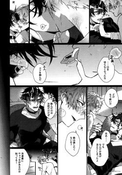 Page 14 of SWINGING NIGHT