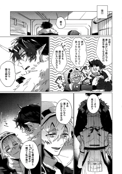 Page 17 of SWINGING NIGHT