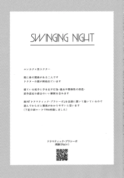Page 2 of SWINGING NIGHT
