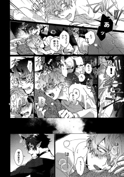 Page 8 of SWINGING NIGHT