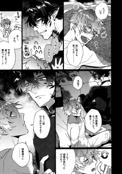 Page 9 of SWINGING NIGHT