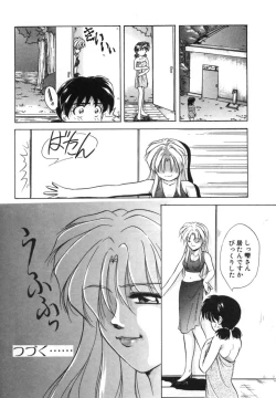 Page 105 of Tokuban! AV Joyuu | Special AV Actress