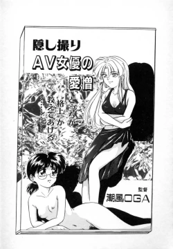 Page 106 of Tokuban! AV Joyuu | Special AV Actress