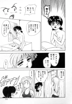 Page 112 of Tokuban! AV Joyuu | Special AV Actress