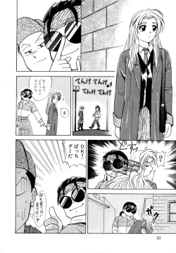 Page 11 of Tokuban! AV Joyuu | Special AV Actress