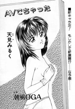 Page 122 of Tokuban! AV Joyuu | Special AV Actress