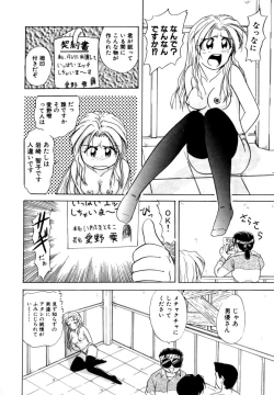 Page 13 of Tokuban! AV Joyuu | Special AV Actress