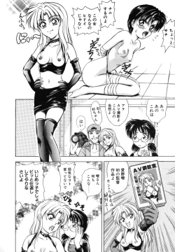 Page 143 of Tokuban! AV Joyuu | Special AV Actress