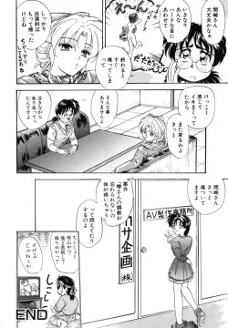 Page 153 of Tokuban! AV Joyuu | Special AV Actress