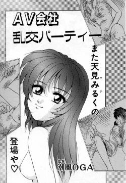 Page 154 of Tokuban! AV Joyuu | Special AV Actress