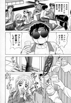 Page 155 of Tokuban! AV Joyuu | Special AV Actress