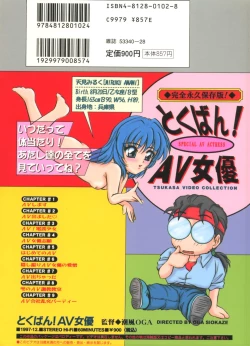 Page 176 of Tokuban! AV Joyuu | Special AV Actress