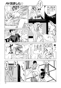 Page 32 of Tokuban! AV Joyuu | Special AV Actress