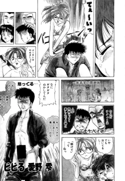 Page 44 of Tokuban! AV Joyuu | Special AV Actress